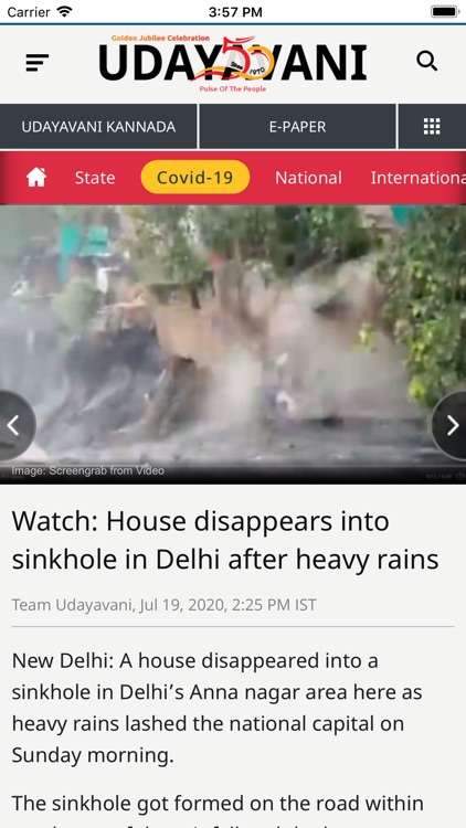 Udayavani News App screenshot-8