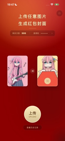 我也要发吗 screenshot