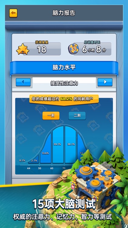 成长脑-科学有趣的脑力训练