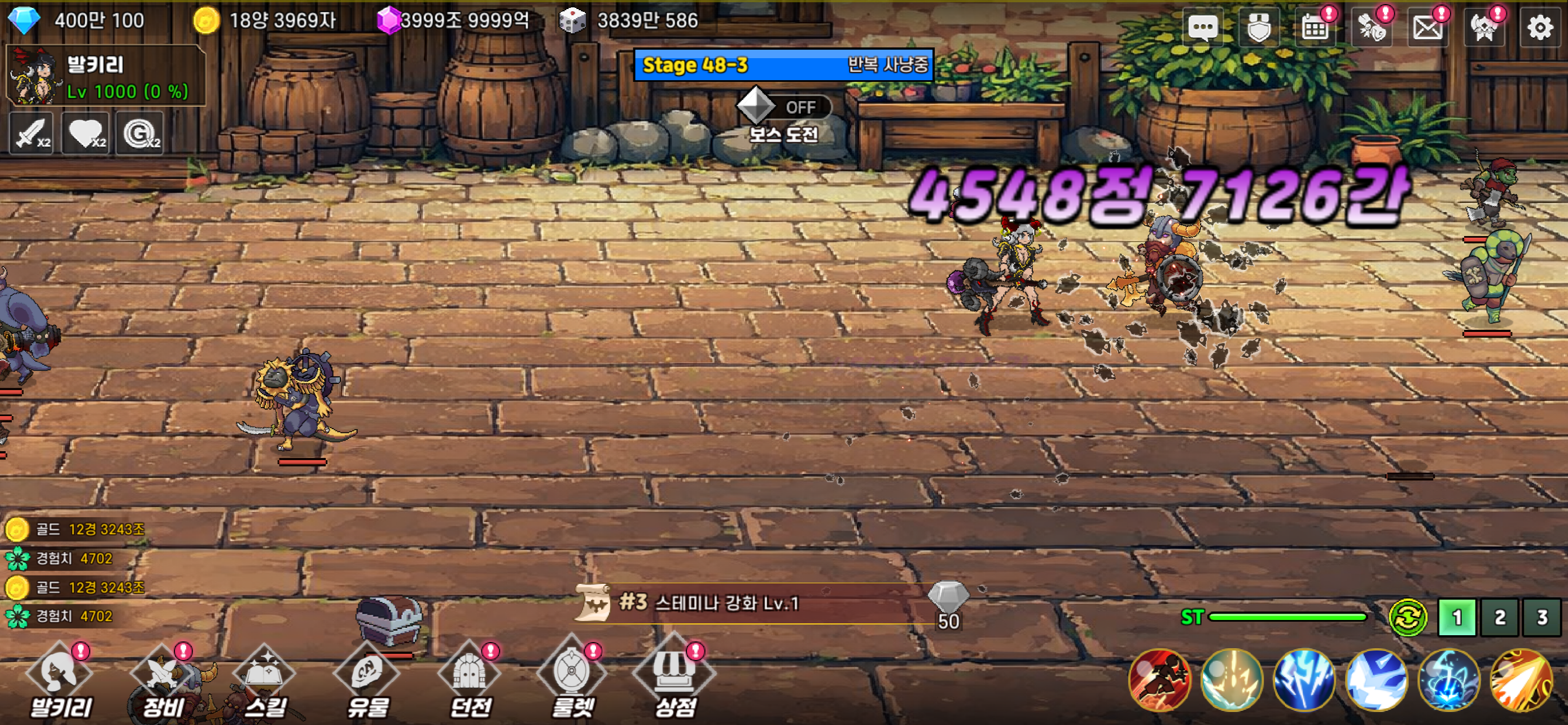 발키리 키우기 screenshot 5