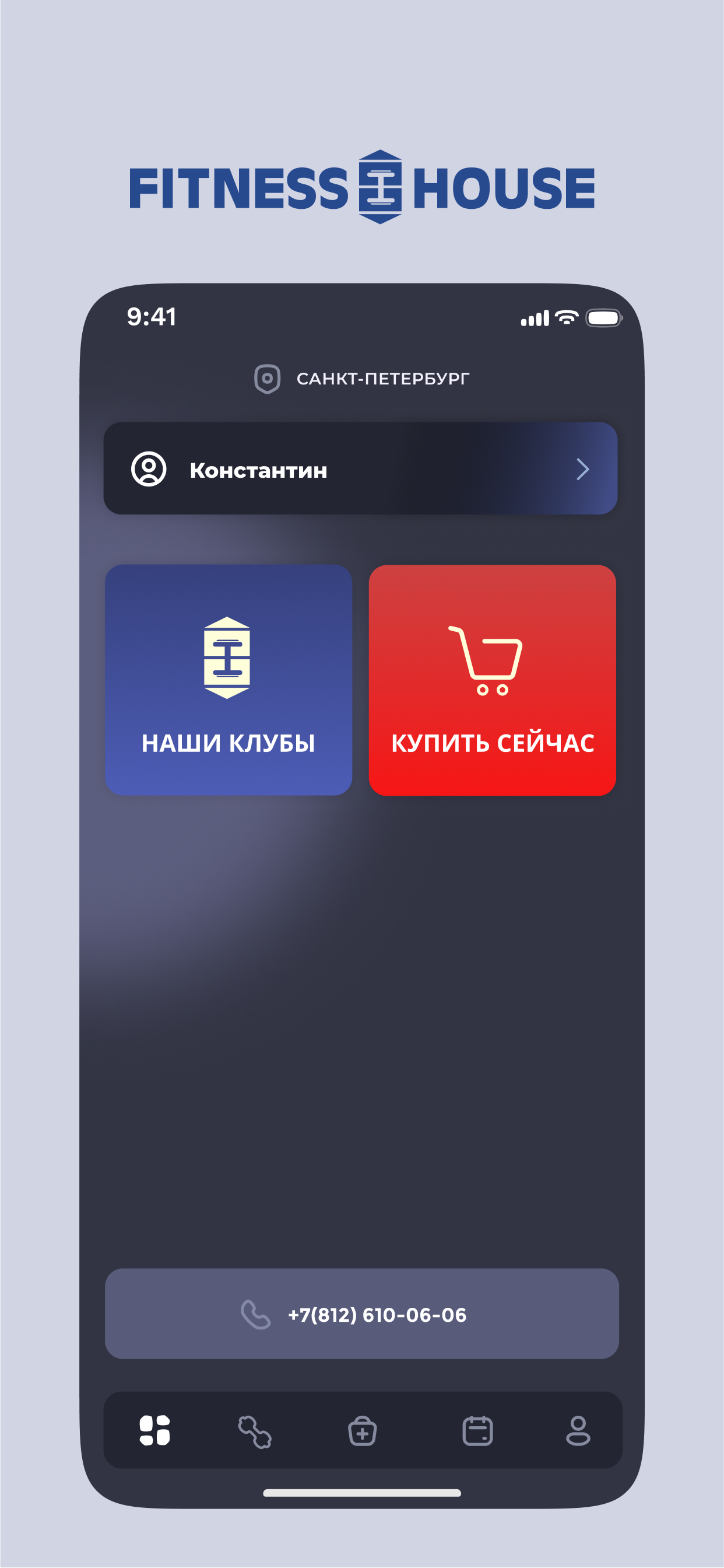 Fitness House - фитнес-клубы