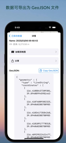 MapRoku screenshot