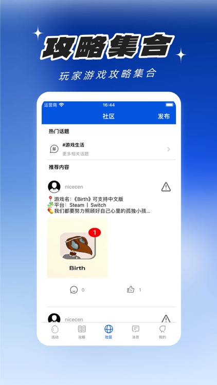 一元福利版-折扣好游推荐助手 screenshot-3