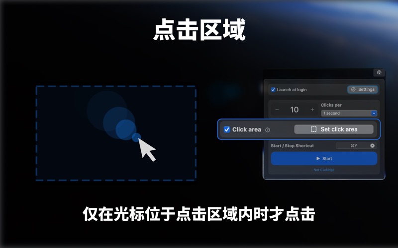 连点器 Auto Clicker - Tapper screenshot