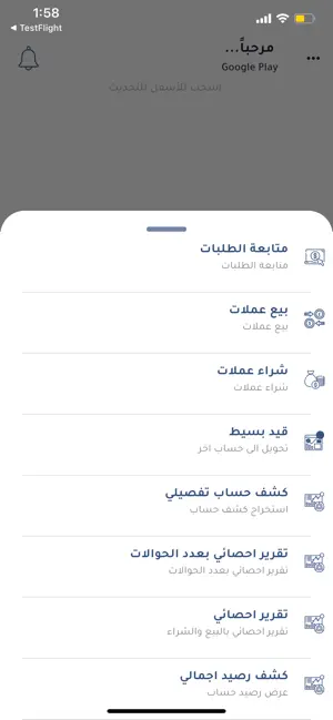 الريادة موني screenshot 4