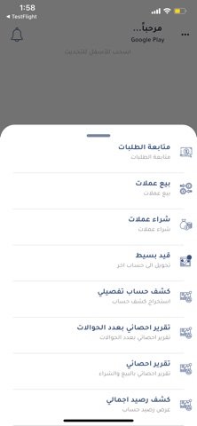 الريادة موني screenshot
