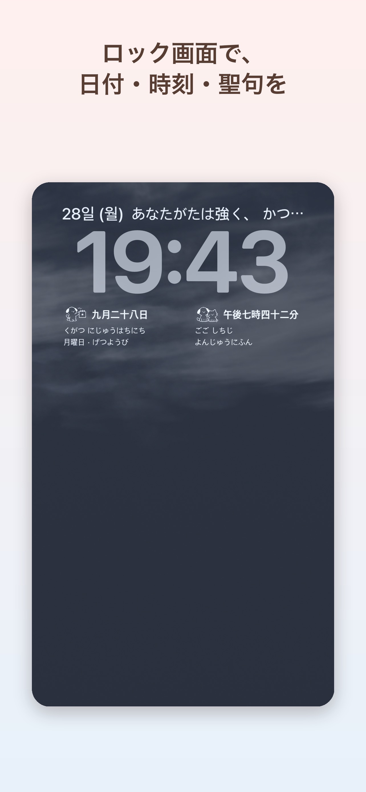 Screenshot 3 of ひめくり - 聖書の日めくり