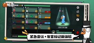 鹅鸭杀 screenshot
