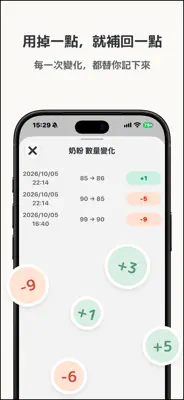 PrepNotify 截圖 3
