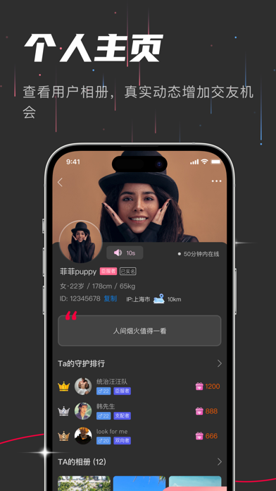 oiki社交软件 Screenshot