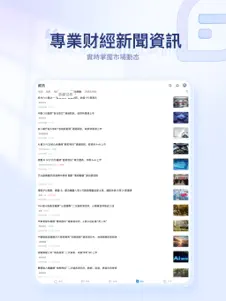 寶時證券-超低成本打新,港美股免佣 2
