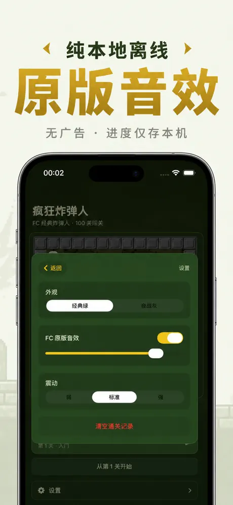 疯狂炸弹人-FC经典版 screenshot 4
