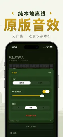 Screenshot von 疯狂炸弹人-FC经典版 auf dem iPhone 4