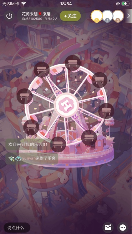 小兔乐园 screenshot-3