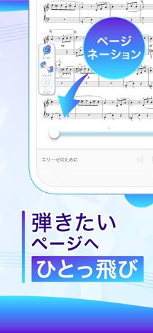 playo（プレイオー）楽譜 Viewer のスクリーンショット