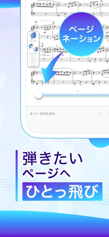 playo（プレイオー）楽譜 Viewer screenshot 6 of 7