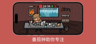 Lofi 熊：番茄钟 screenshot