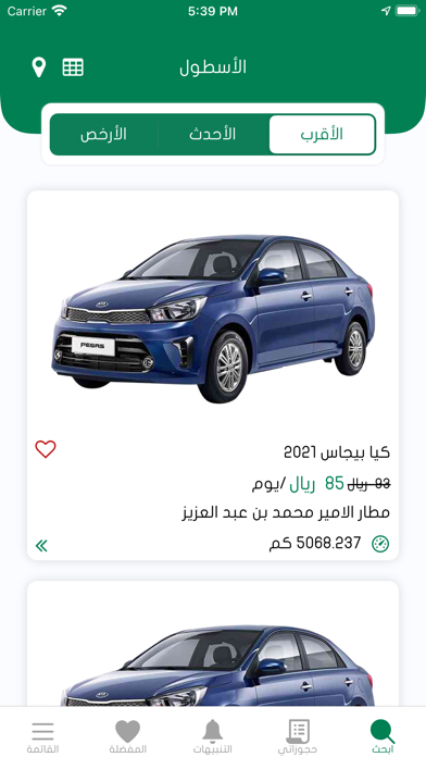 Rotana - روتانا Screenshot