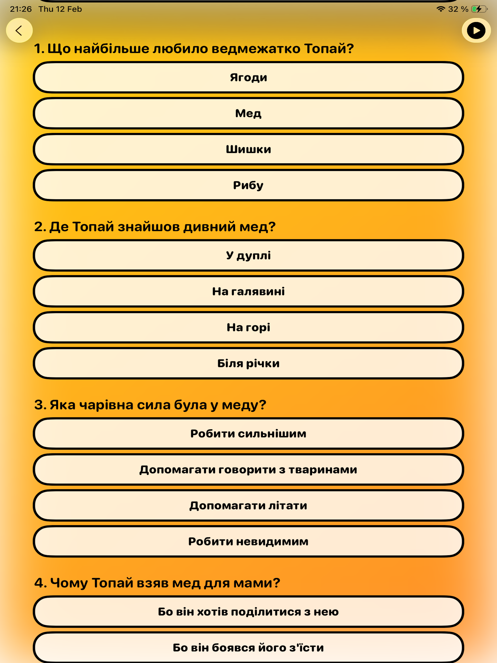 Читанки screenshot 8