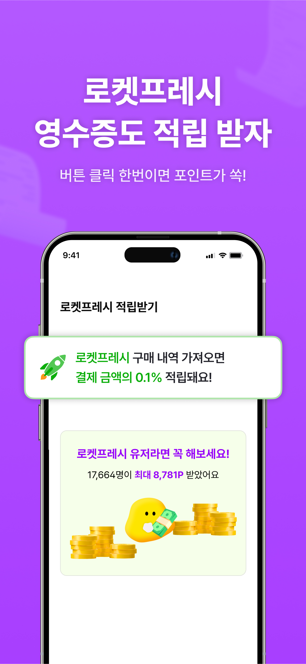 영끌 screenshot 5