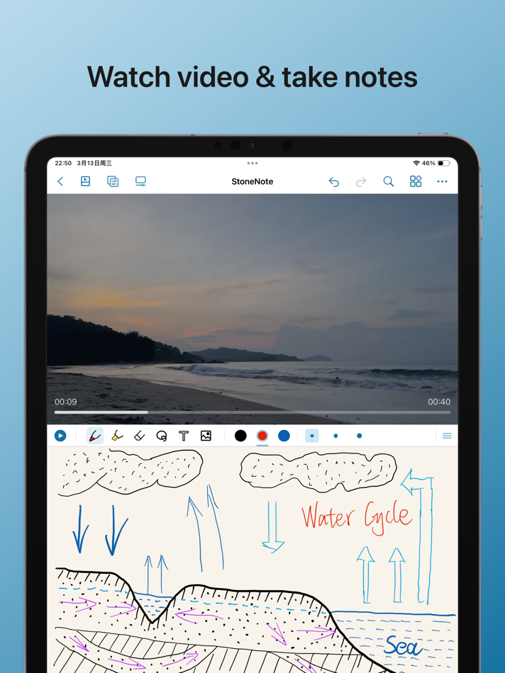 #1. StoneNote - Video Study Note (iOS) By: 斯熠 巩