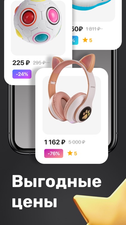 Сима-ленд, интернет-магазин screenshot-3