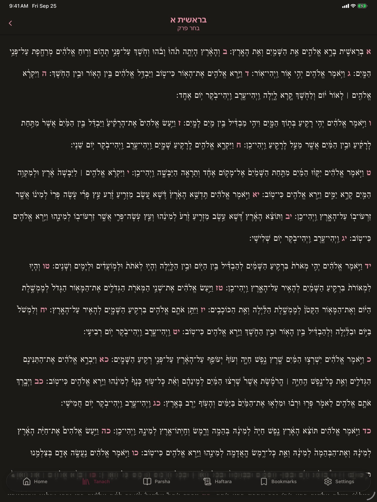 Screenshot 12 of Mikra BaDerech