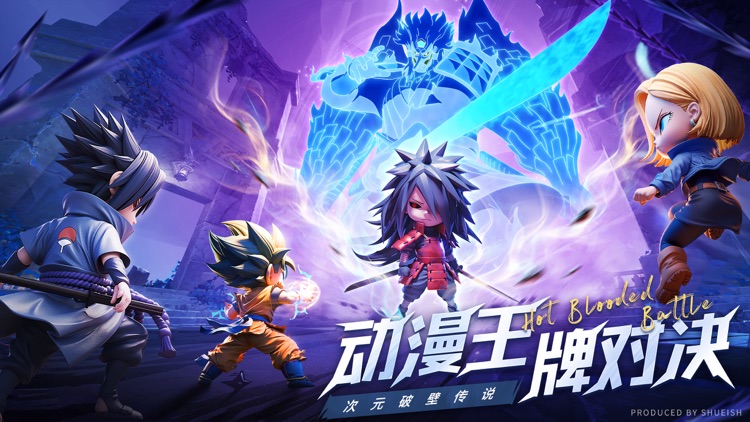 乱斗次元：全明星觉醒