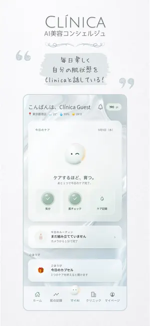 Clínica: AI Skin & Beauty Log screenshot 1
