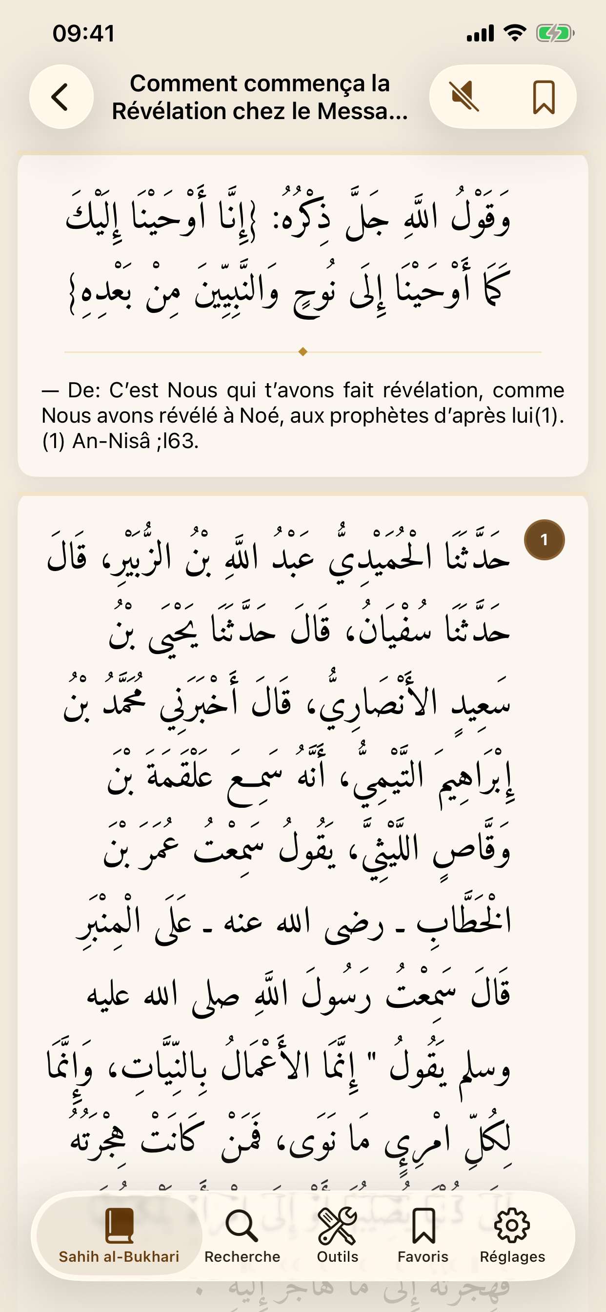 Sahih Bukhari Audio Français screenshot 3