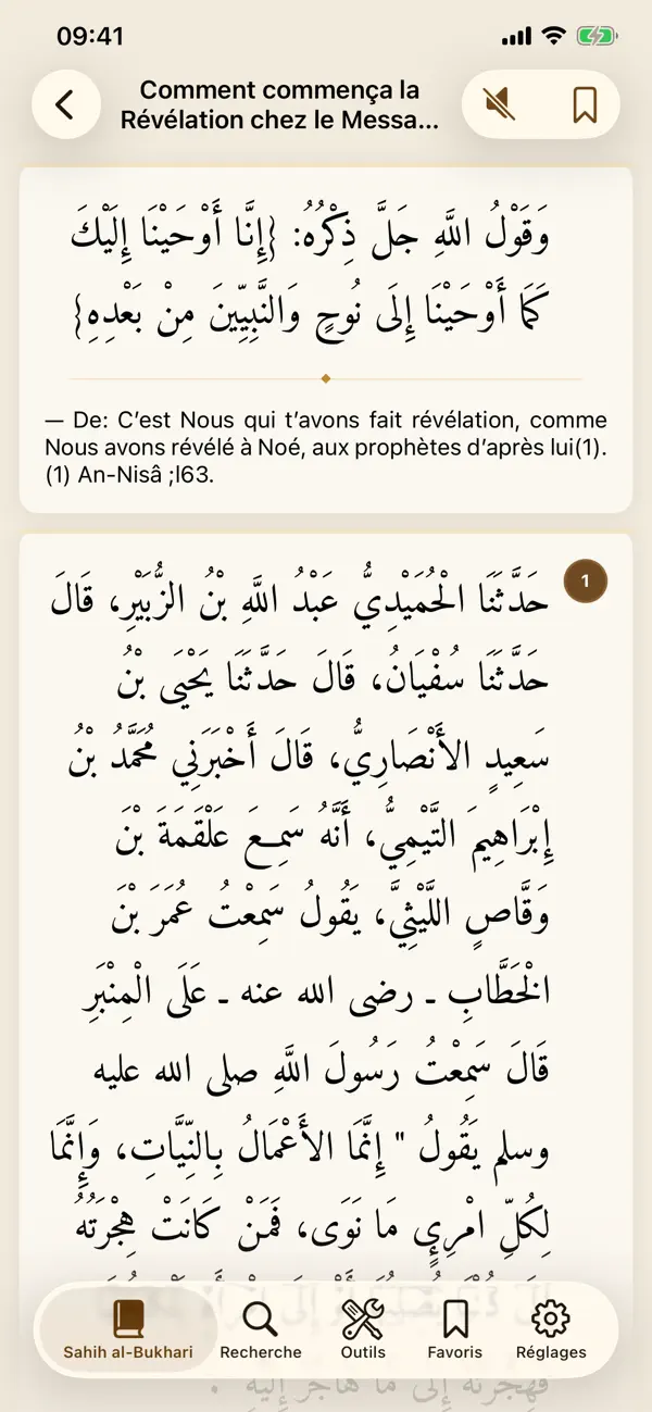 Screenshot #3 pour Sahih Bukhari Audio Français