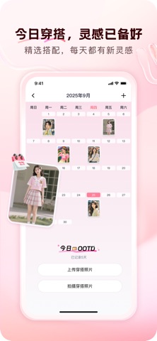 优优衣橱 screenshot