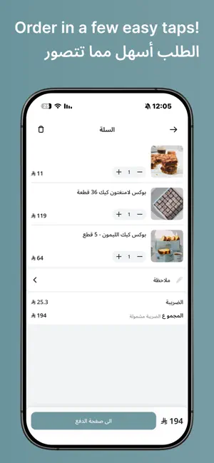 Noon specialty coffee iPhone screenshot 4