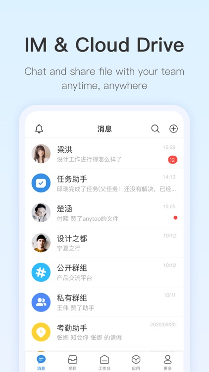 Worktile (On-Premise)