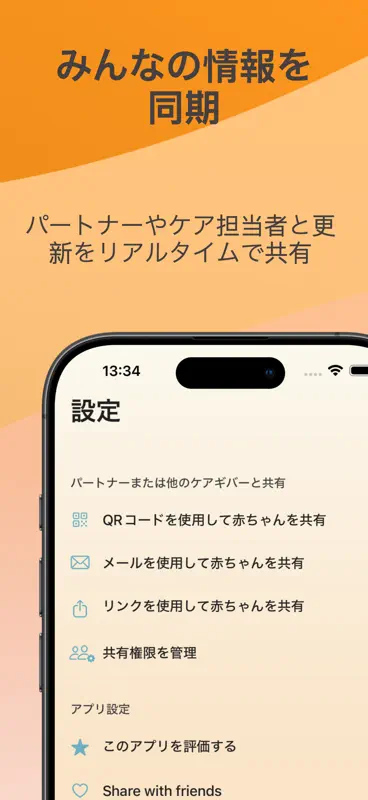 赤ちゃん育児記録 授乳・ミルク・おむつ - Noora screenshot 8 of 9