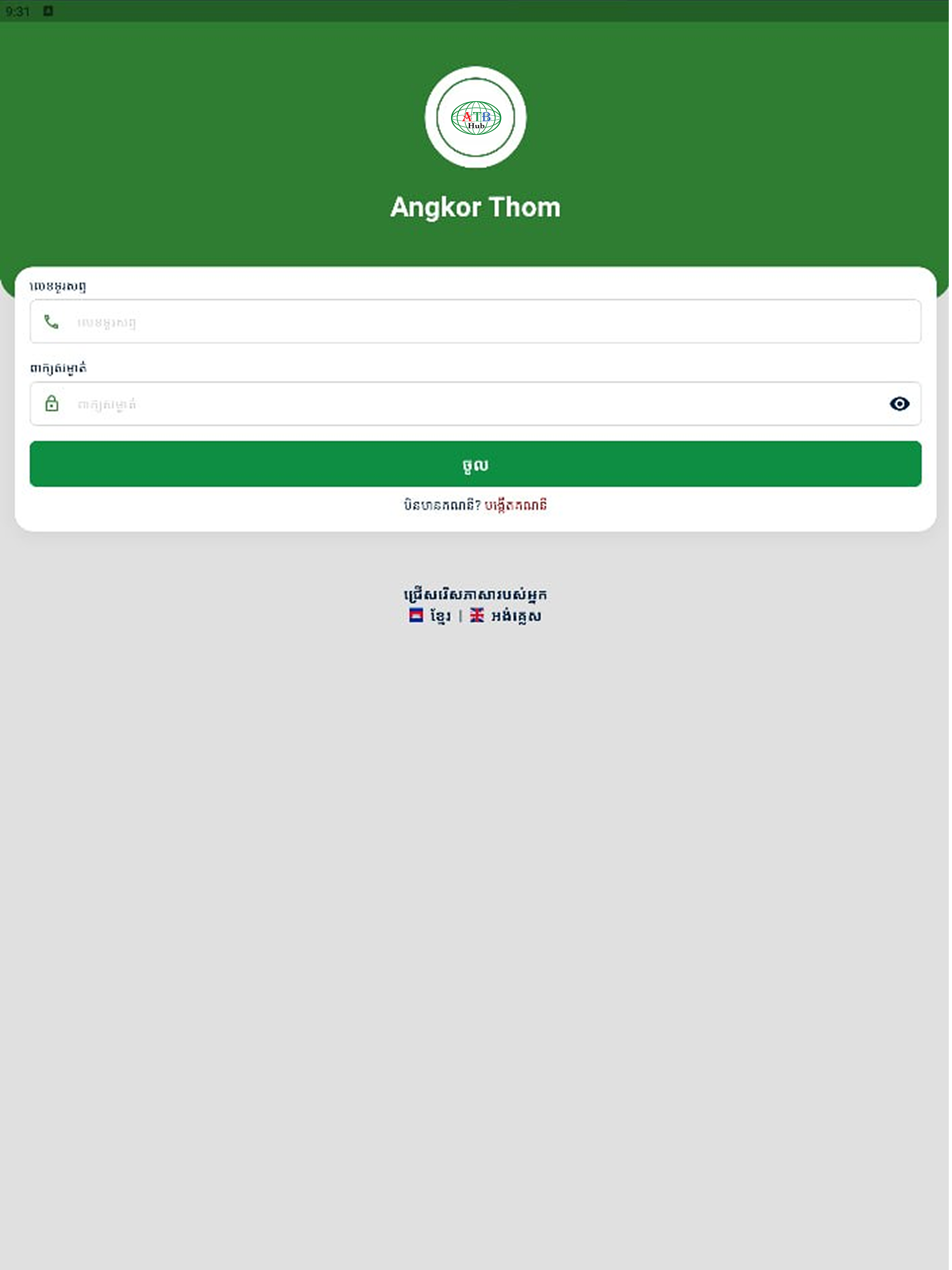 ATB Hub screenshot 5