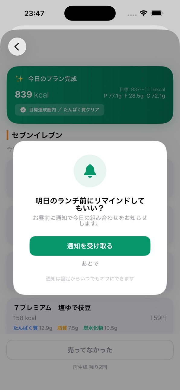 iPhone screenshot