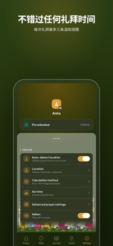 MuslimWise: Prayer Garden screenshot
