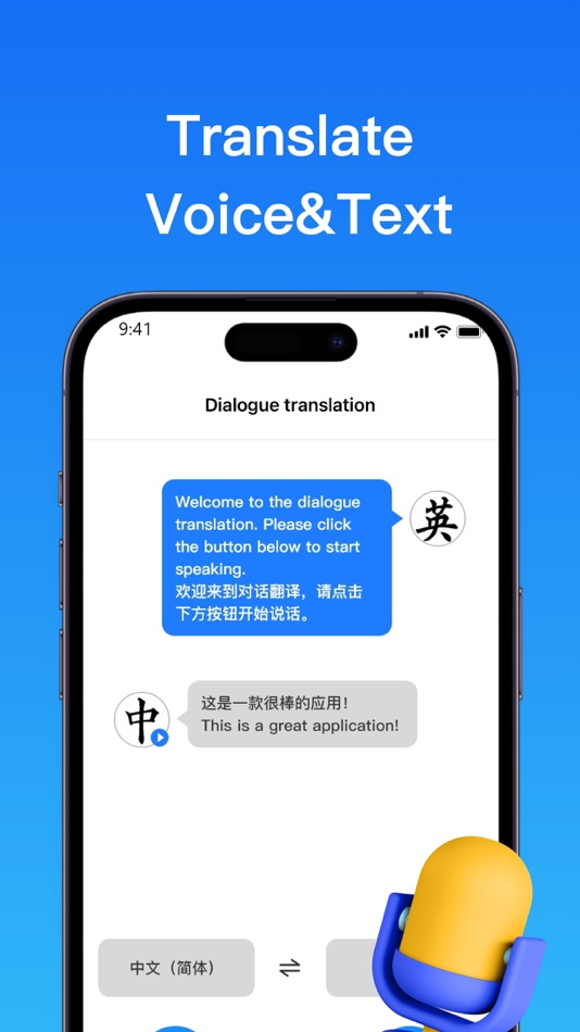 #4. Translate • Translator App (iOS) 由: 金福 蓝