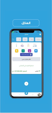 منصة مصدر screenshot