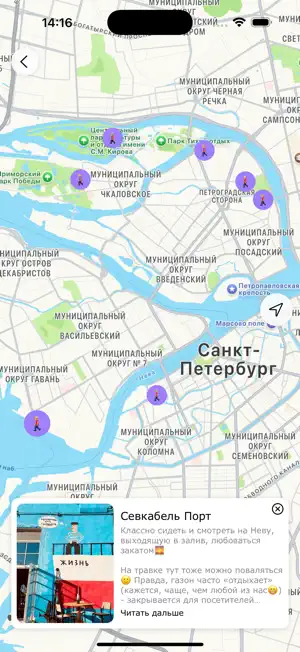 Gidonist: аудиогид по городу screenshot 4