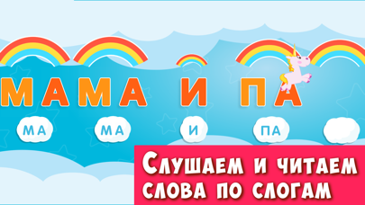 Bukovki: Kids Russian Alphabet Screenshot