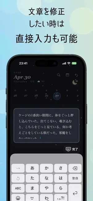 話すだけ日記 screenshot 4