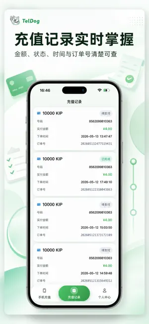 TelDog screenshot 4