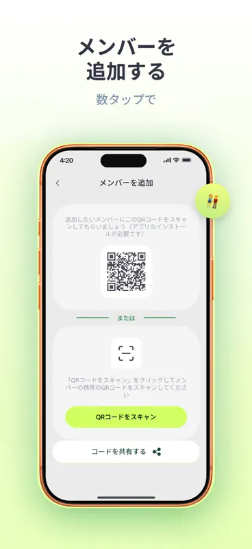 位置情報 & 携帯を探す: RideUp screenshot 5 of 5