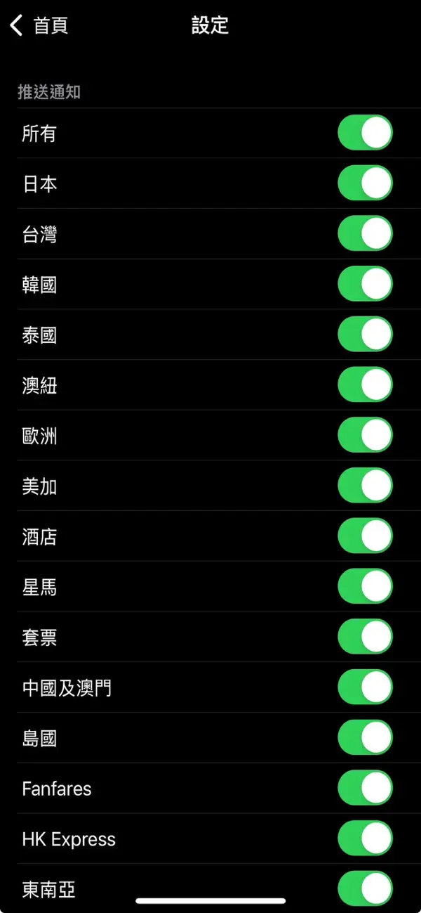 Screenshot #3 pour 又飛啦捕票器