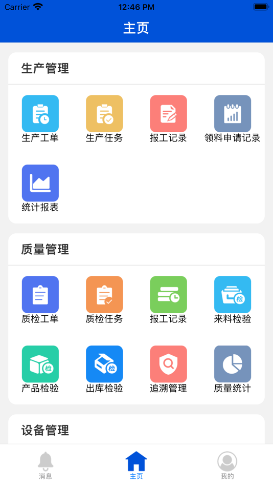 #2. 宏智MES助手 (iOS) 由: Global Advantage Co., Ltd.