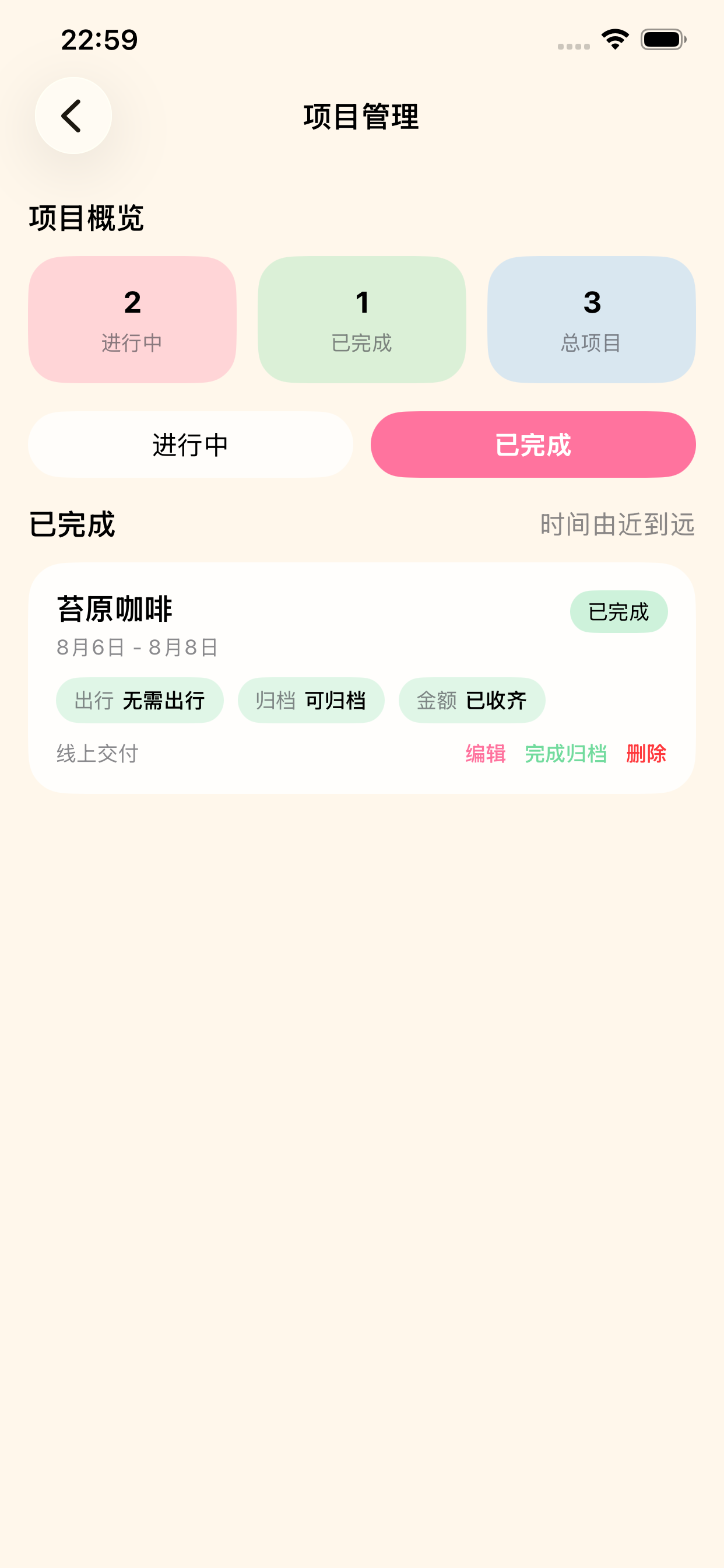 即刻有档 screenshot 8