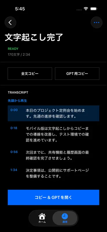 Mojiokoshi screenshot 3 of 3