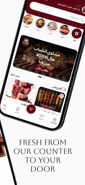 Rababa Butchery screenshot 2